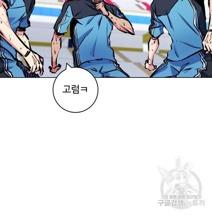 탑코너 178화 16