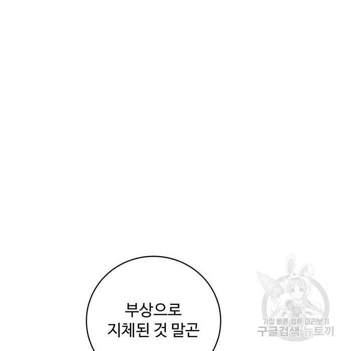 탑코너 178화 20