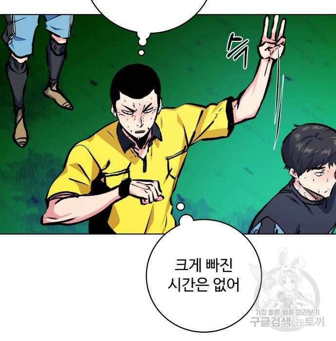 탑코너 178화 21