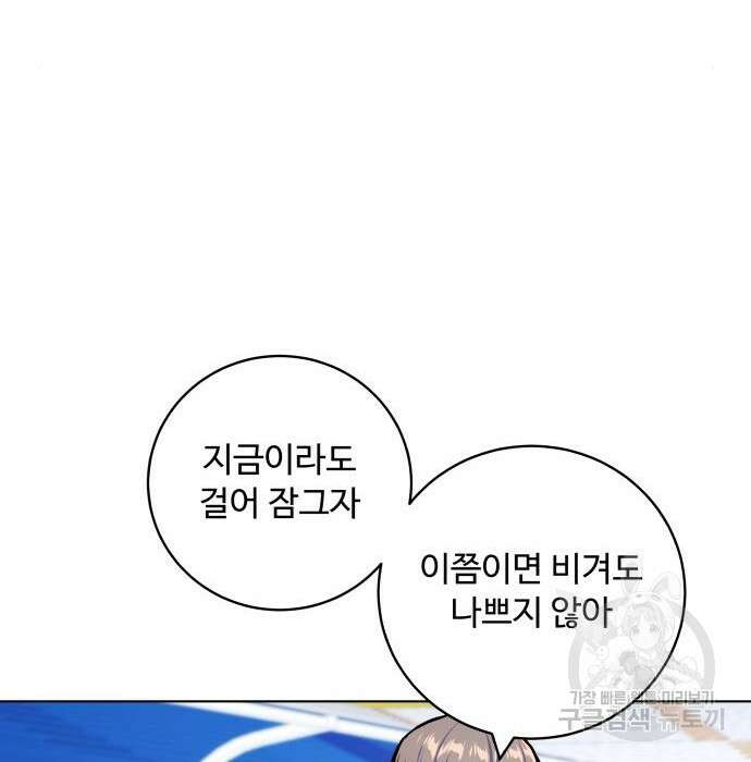 탑코너 178화 24