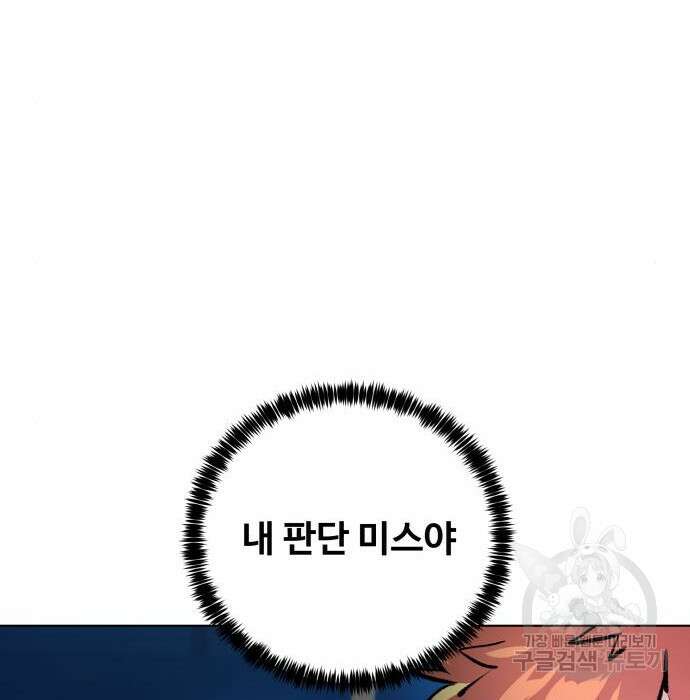탑코너 178화 26