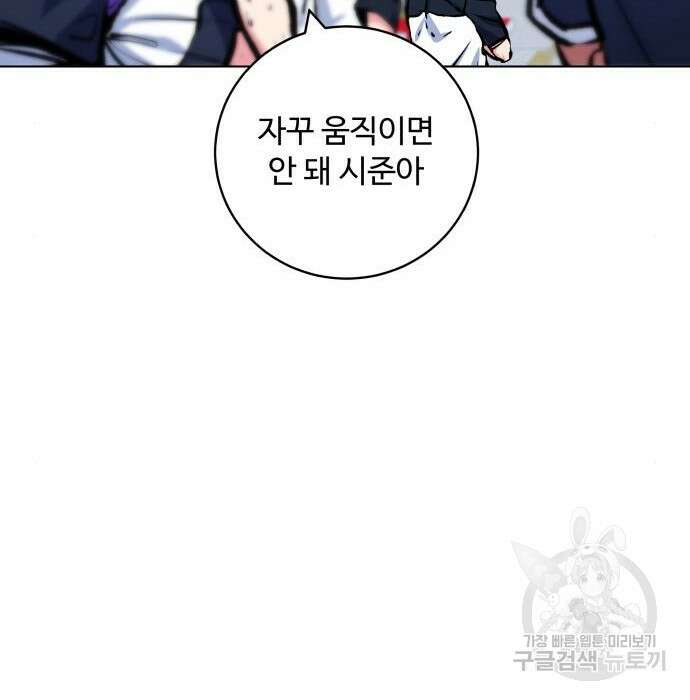 탑코너 178화 29