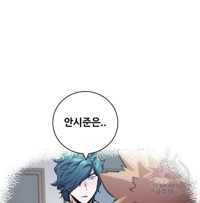 탑코너 178화 30