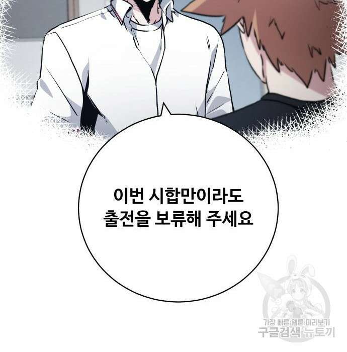 탑코너 178화 31