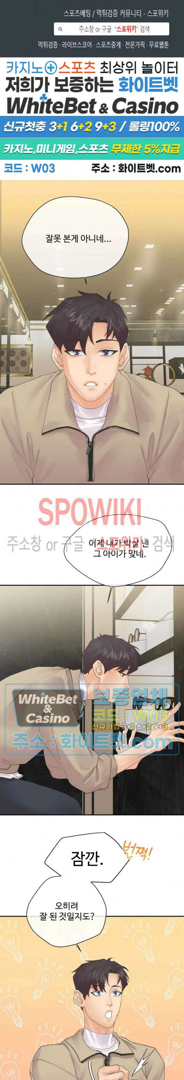 인 유어 아이즈 13화 1
