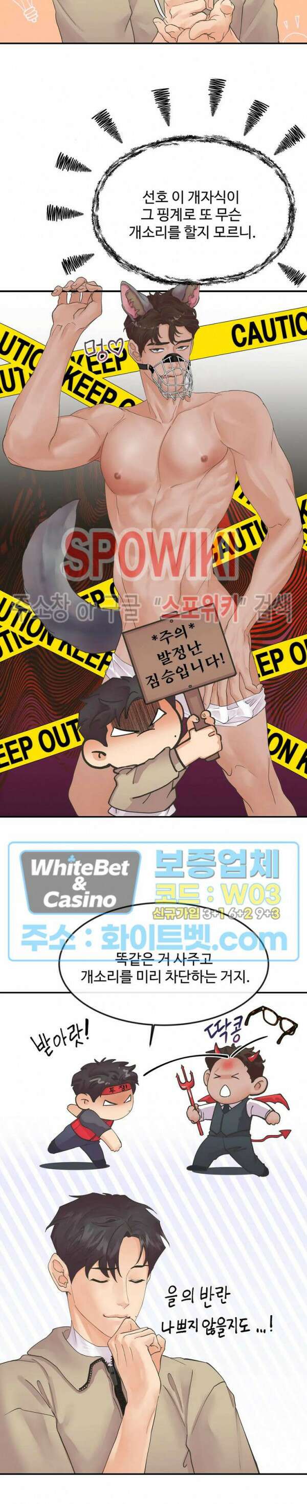 인 유어 아이즈 13화 2