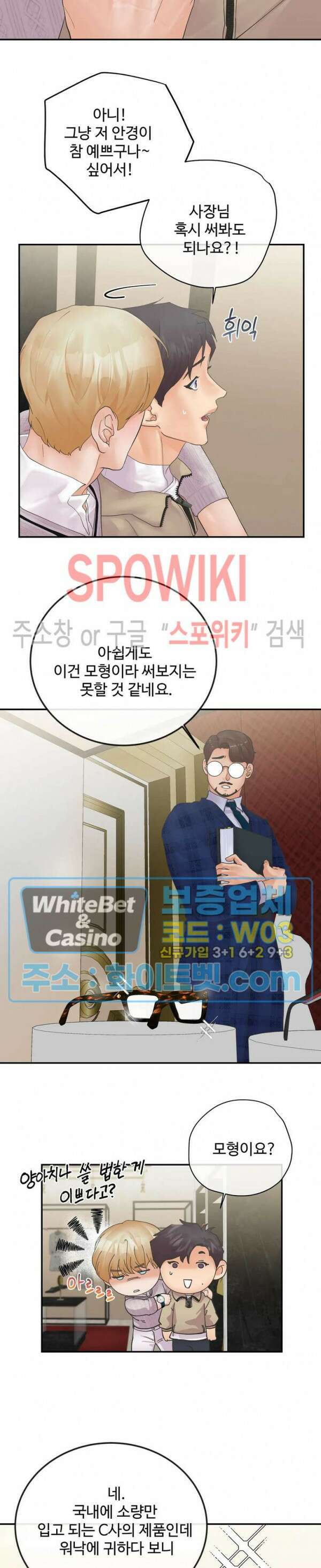 인 유어 아이즈 13화 5