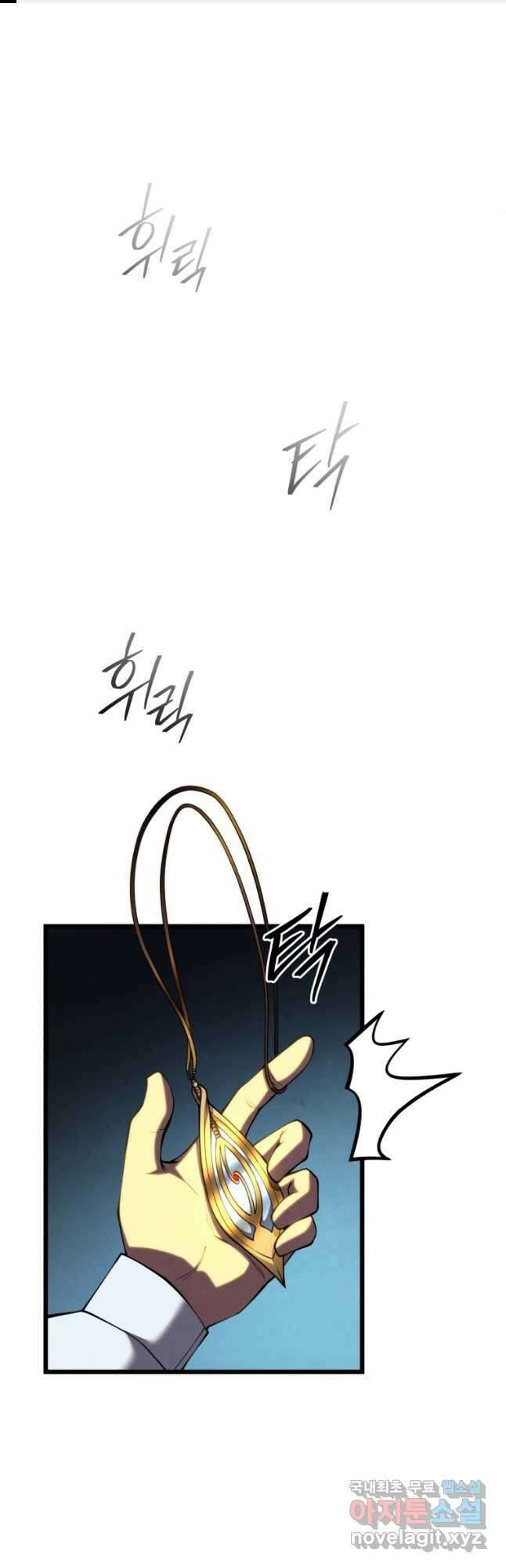 검술명가 막내아들 68화 1
