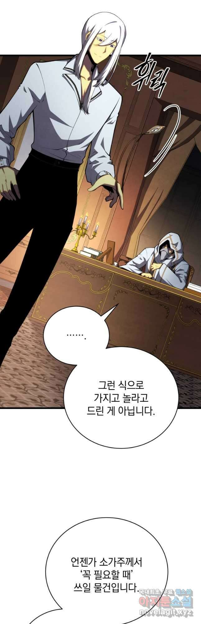 검술명가 막내아들 68화 2