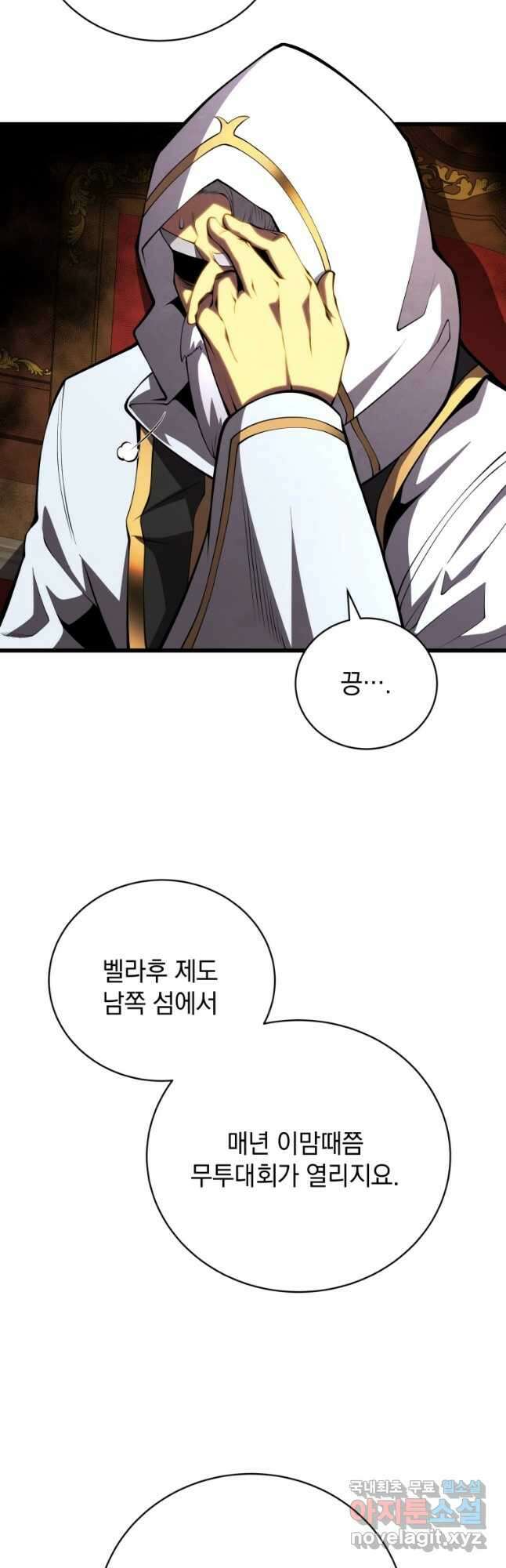 검술명가 막내아들 68화 4