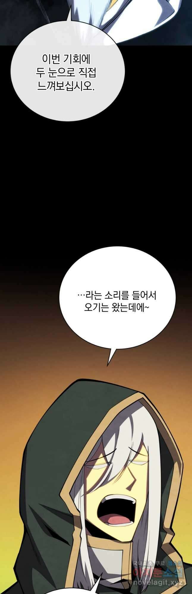 검술명가 막내아들 68화 8