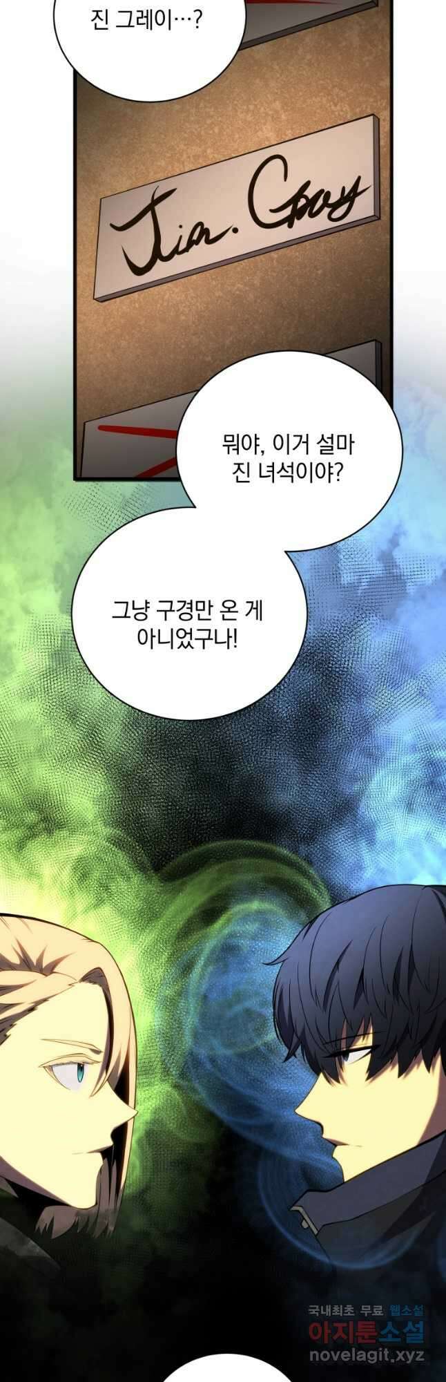 검술명가 막내아들 68화 11