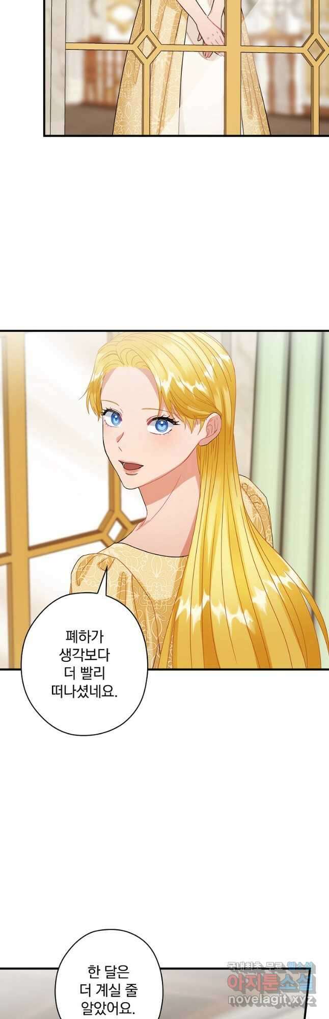 꽃은 춤추고 바람은 노래한다 외전 2. 마지막 후일담(4) 2