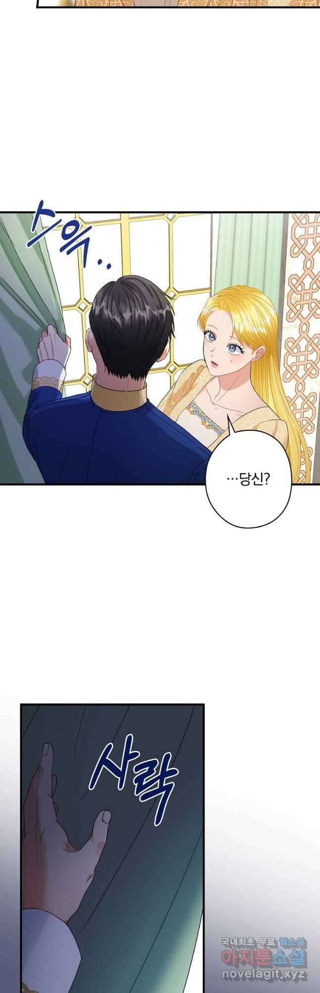 꽃은 춤추고 바람은 노래한다 외전 2. 마지막 후일담(4) 4