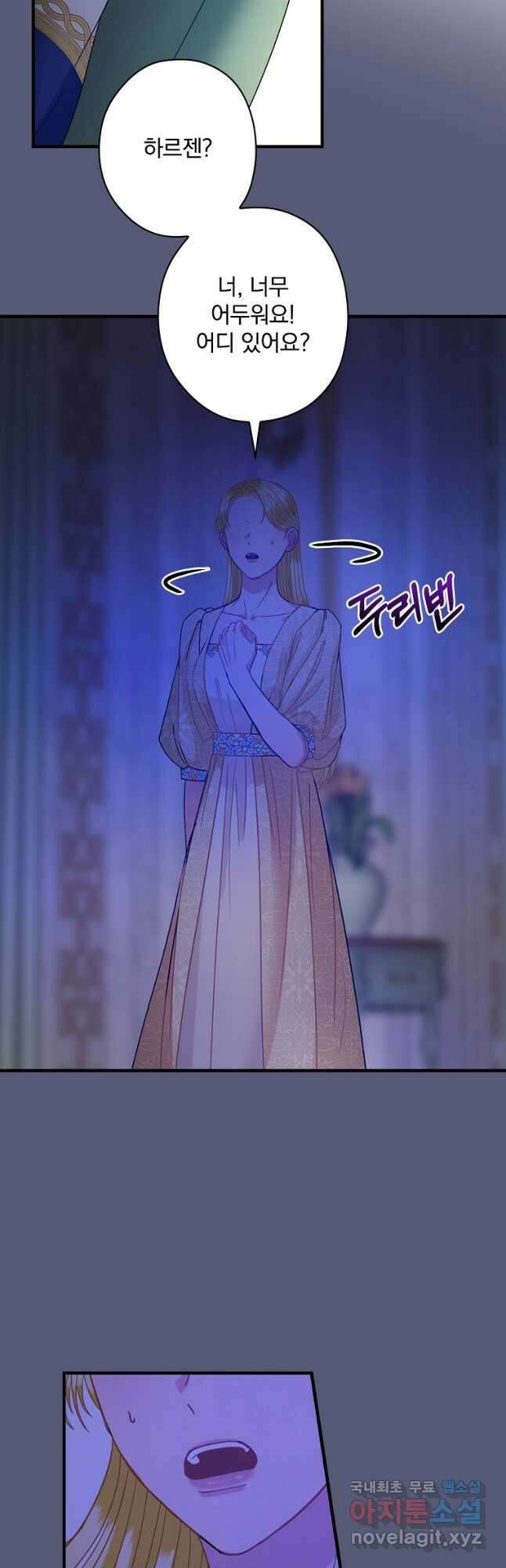 꽃은 춤추고 바람은 노래한다 외전 2. 마지막 후일담(4) 5