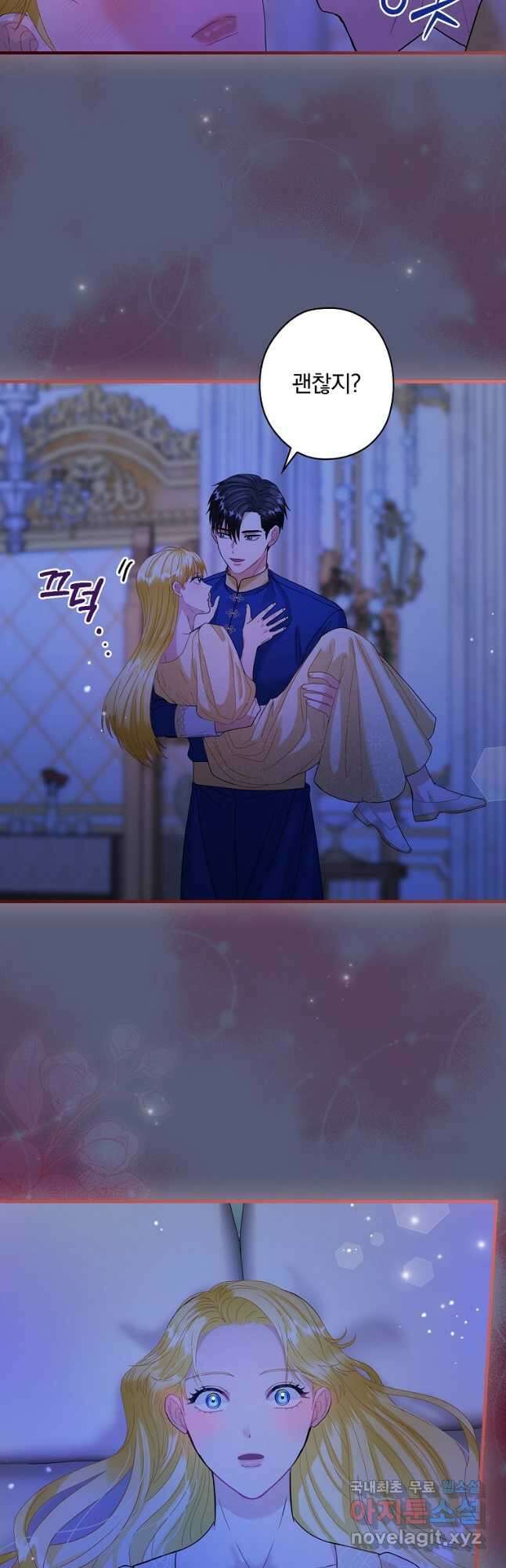 꽃은 춤추고 바람은 노래한다 외전 2. 마지막 후일담(4) 8