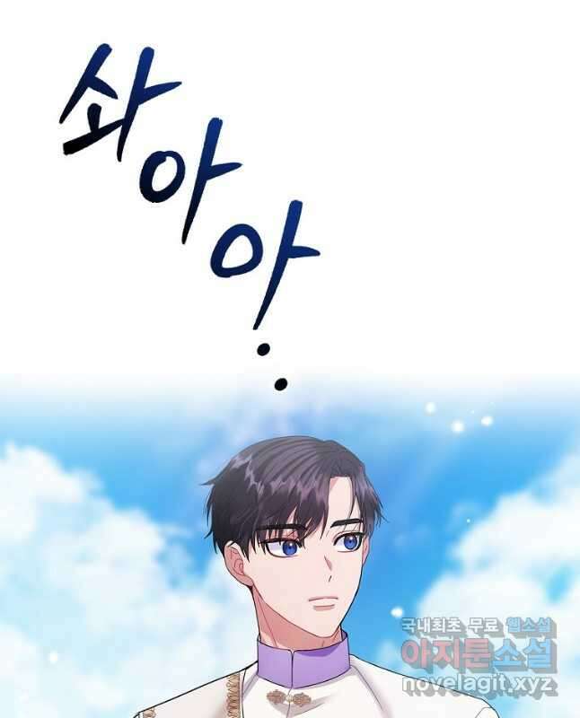 꽃은 춤추고 바람은 노래한다 외전 2. 마지막 후일담(4) 15