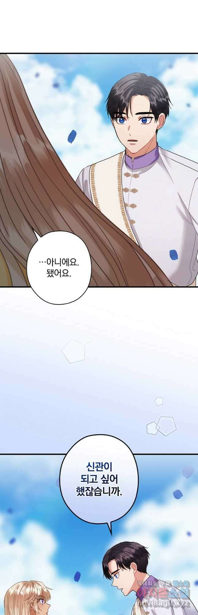 꽃은 춤추고 바람은 노래한다 외전 2. 마지막 후일담(4) 35