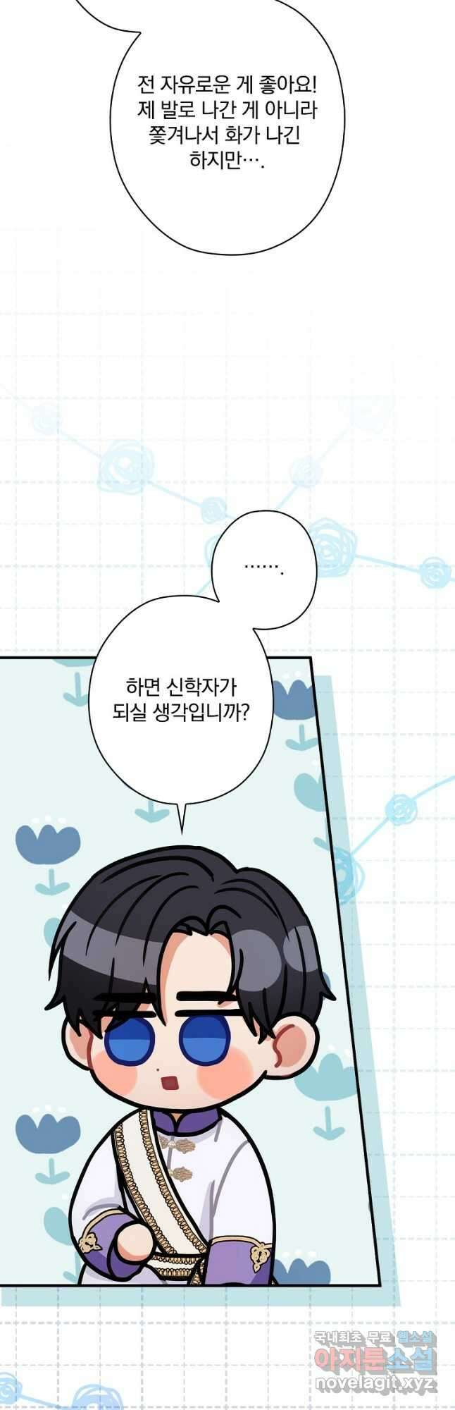 꽃은 춤추고 바람은 노래한다 외전 2. 마지막 후일담(4) 37