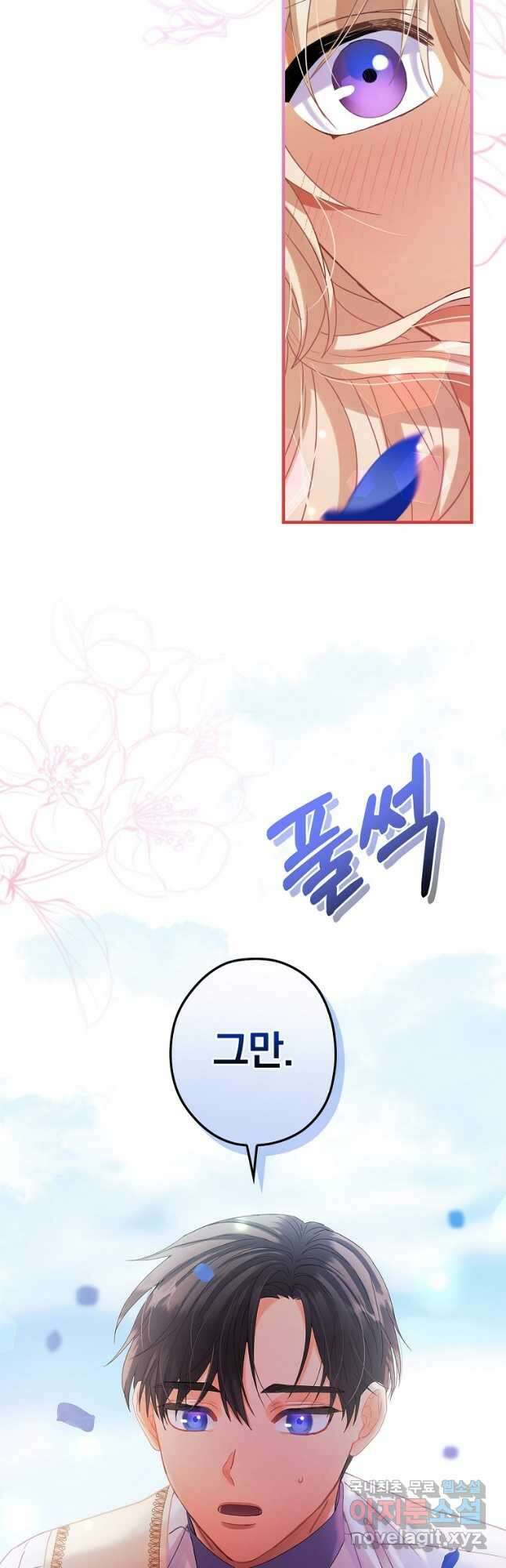 꽃은 춤추고 바람은 노래한다 외전 2. 마지막 후일담(4) 44