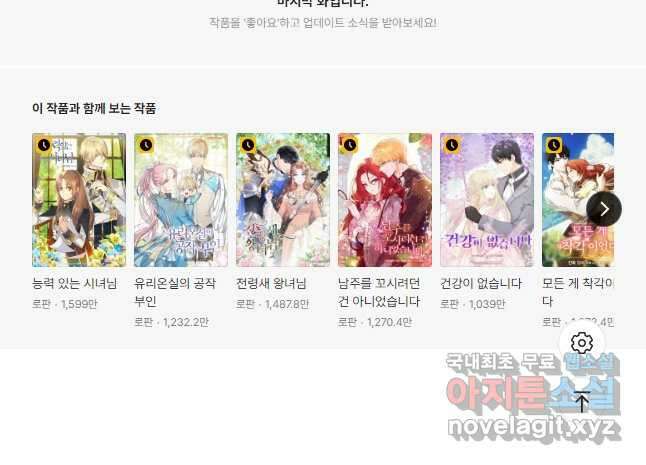 꽃은 춤추고 바람은 노래한다 외전 2. 마지막 후일담(4) 52
