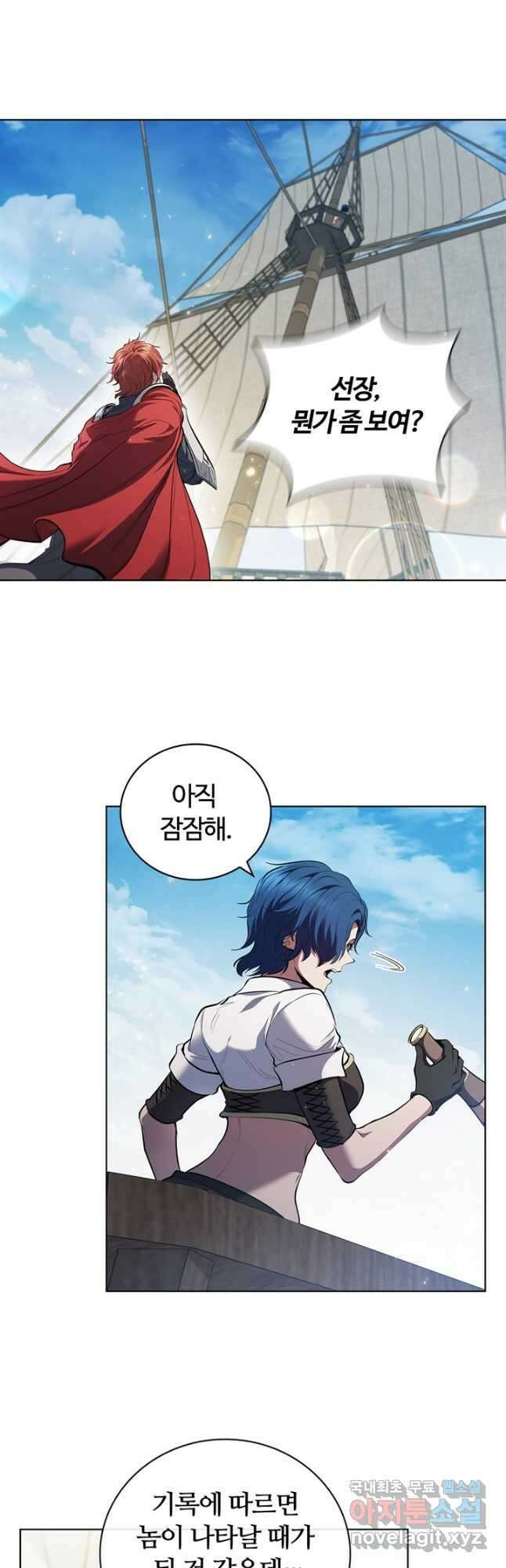 회귀했더니 공작 69화 3