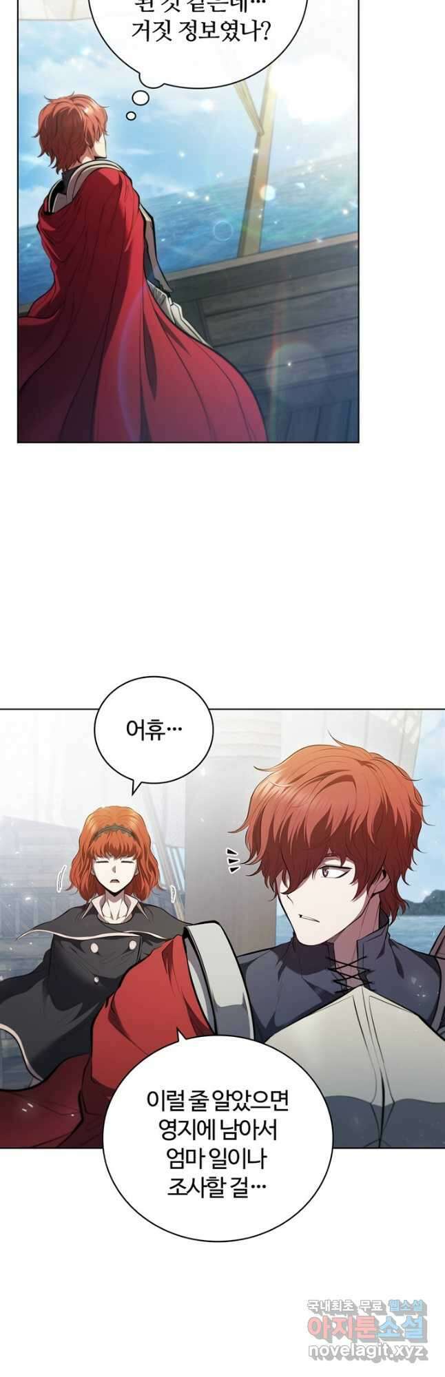 회귀했더니 공작 69화 4