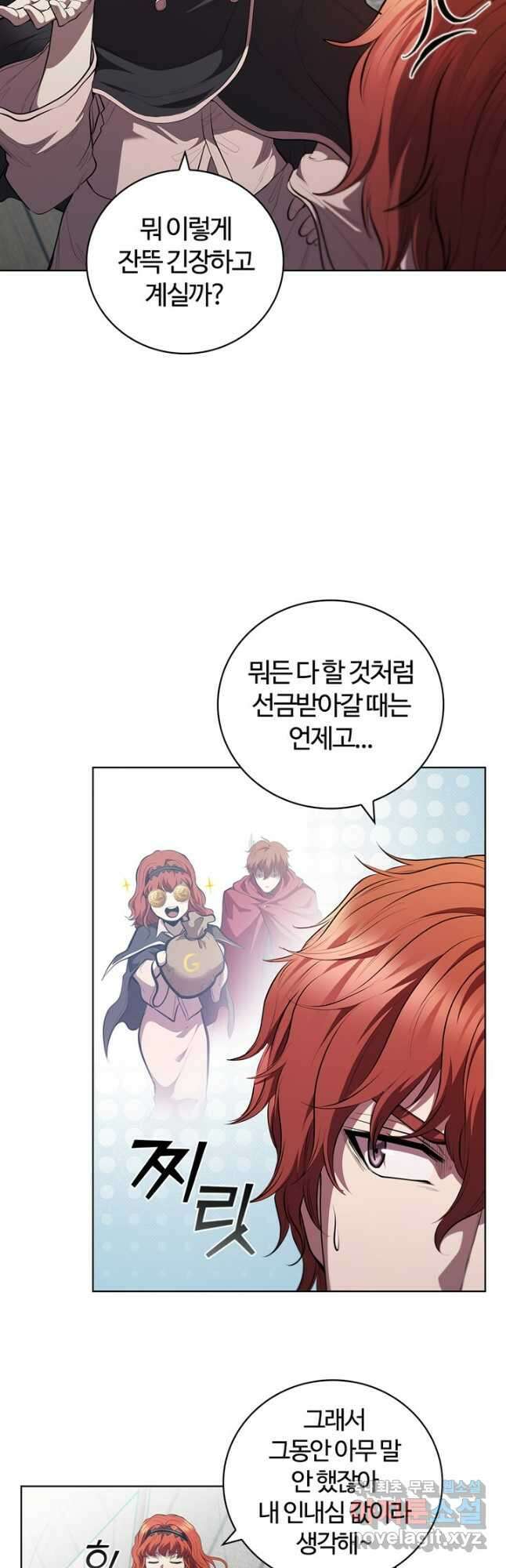 회귀했더니 공작 69화 6