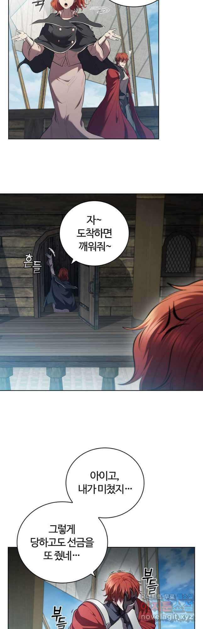 회귀했더니 공작 69화 7