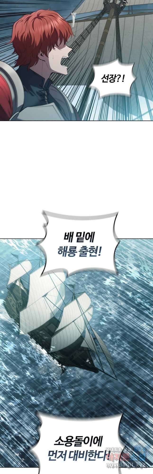 회귀했더니 공작 69화 9