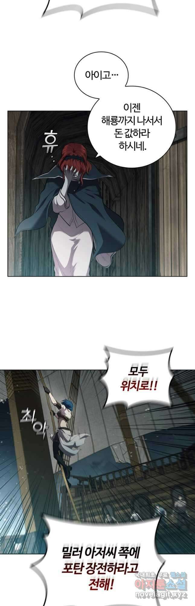 회귀했더니 공작 69화 10
