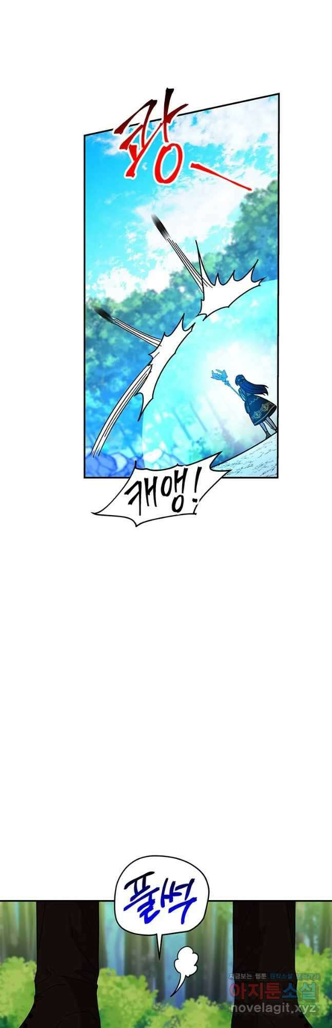 대마법사의 딸 177화 9