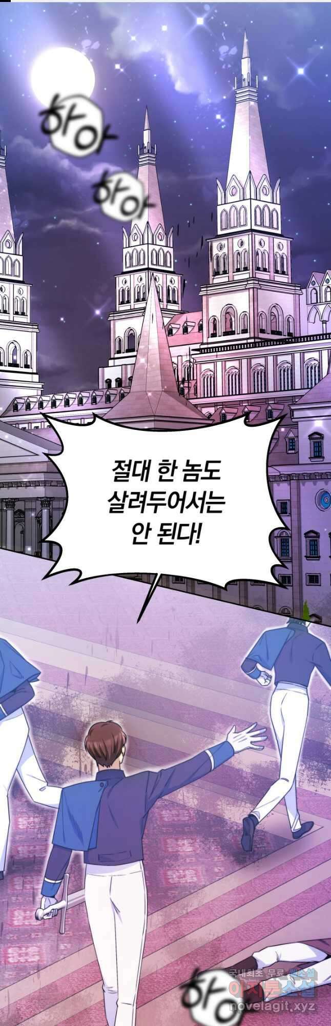 완결 후 에반젤린 53화 1