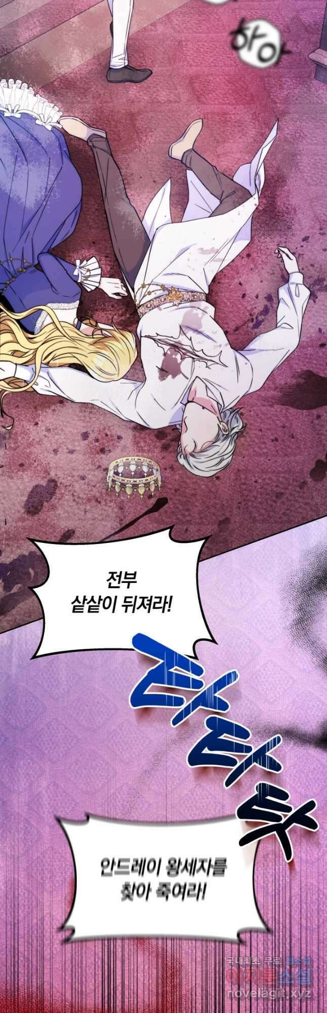 완결 후 에반젤린 53화 2