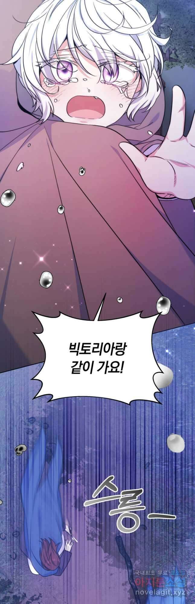 완결 후 에반젤린 53화 8