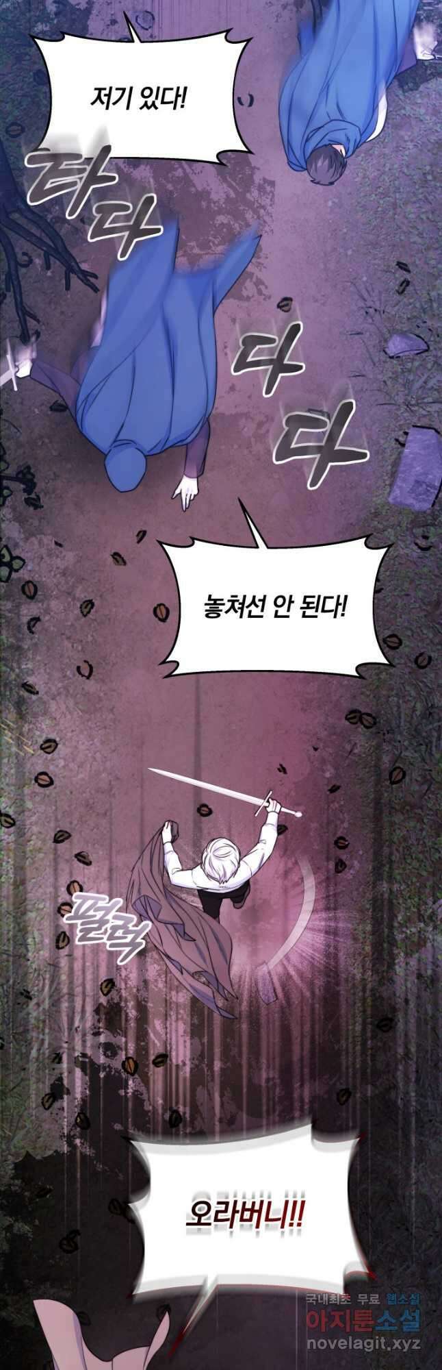 완결 후 에반젤린 53화 9