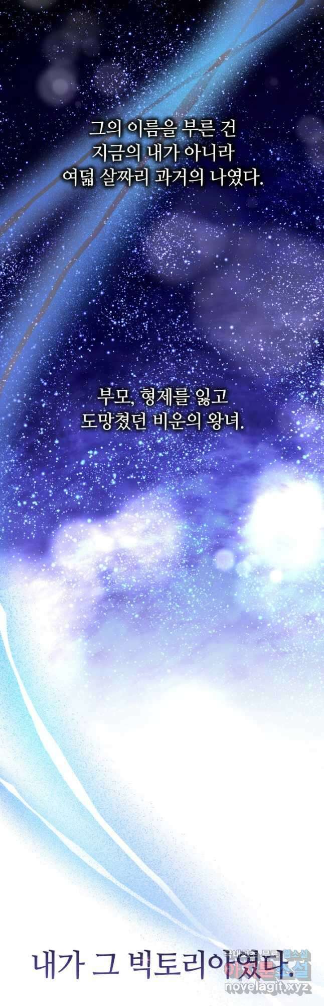 완결 후 에반젤린 53화 12