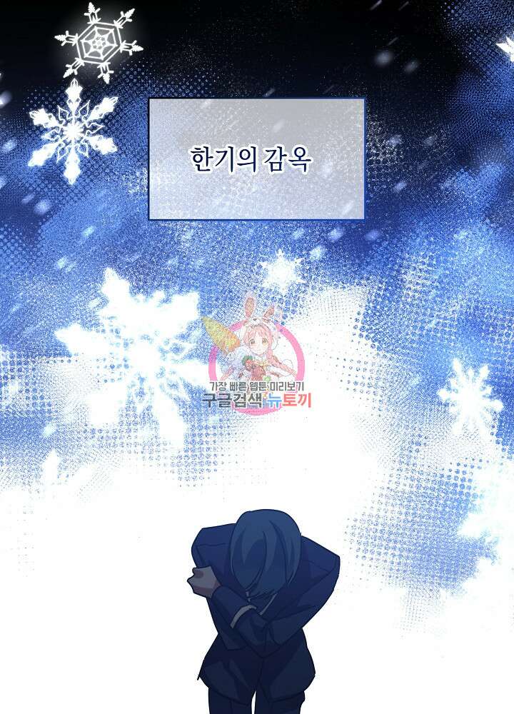 악역 영애지만 건강해서 행복합니다 18화 1