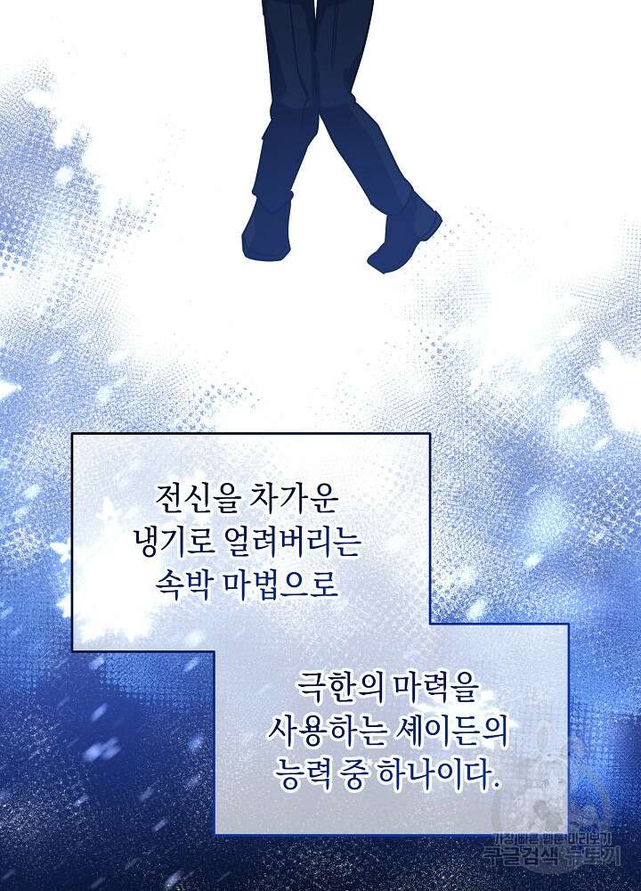 악역 영애지만 건강해서 행복합니다 18화 2