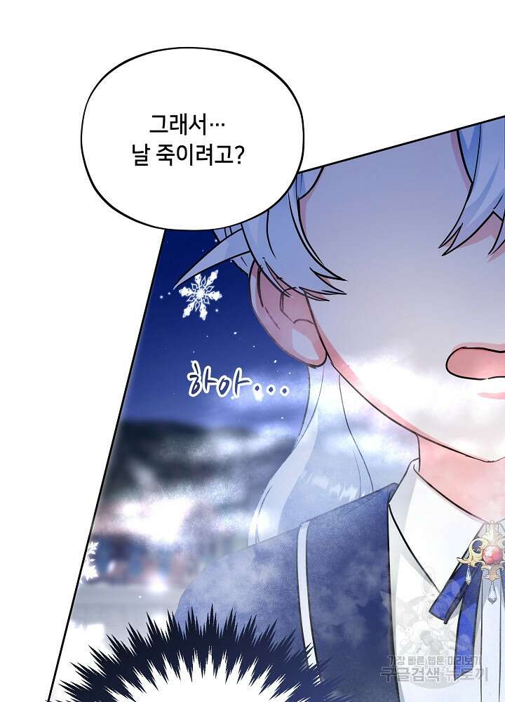 악역 영애지만 건강해서 행복합니다 18화 12
