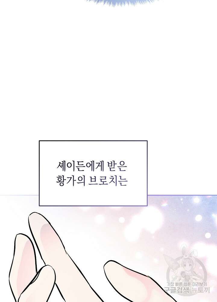 악역 영애지만 건강해서 행복합니다 18화 15