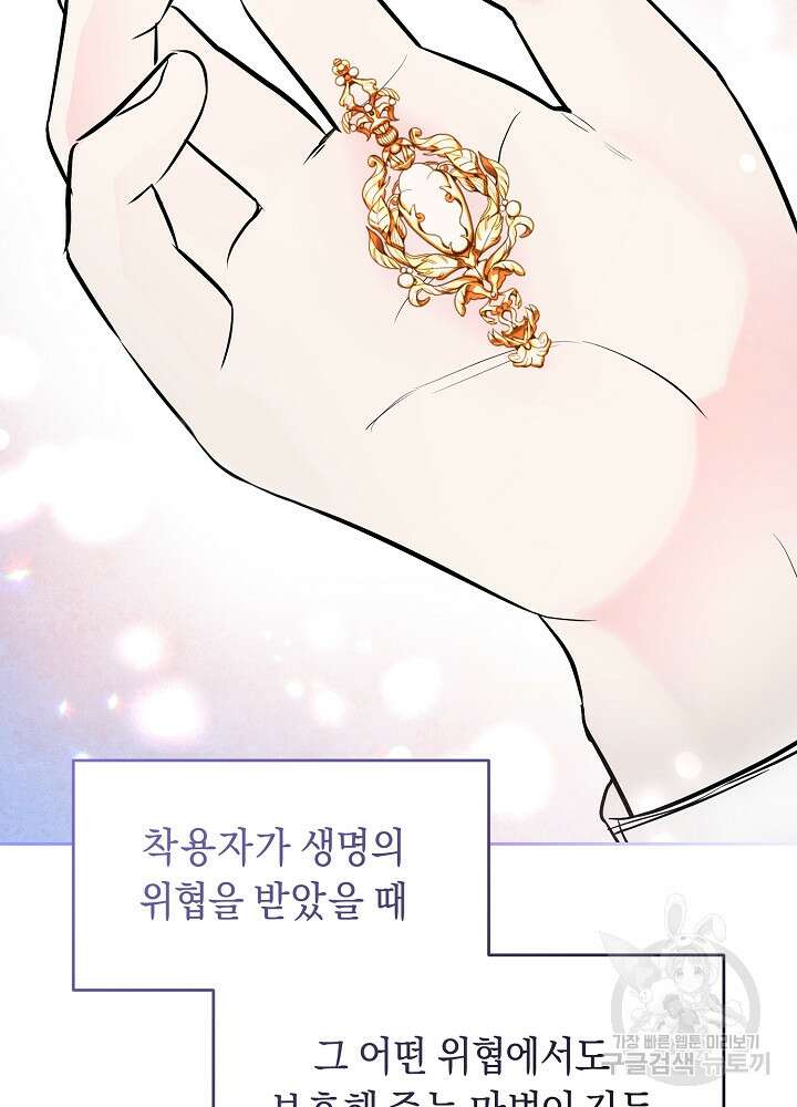 악역 영애지만 건강해서 행복합니다 18화 16