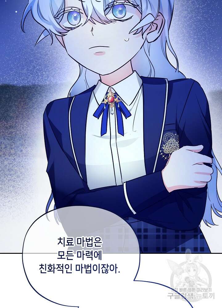 악역 영애지만 건강해서 행복합니다 18화 25