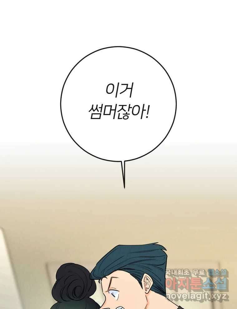 남산도서관 환생 북클럽 48화 1