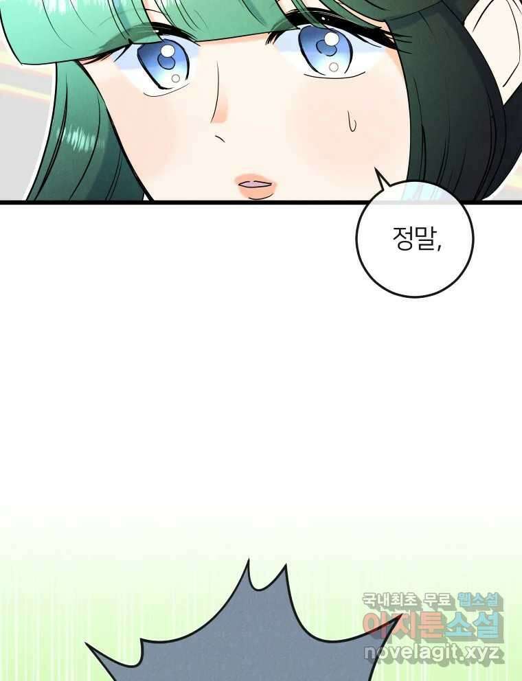 남산도서관 환생 북클럽 48화 3