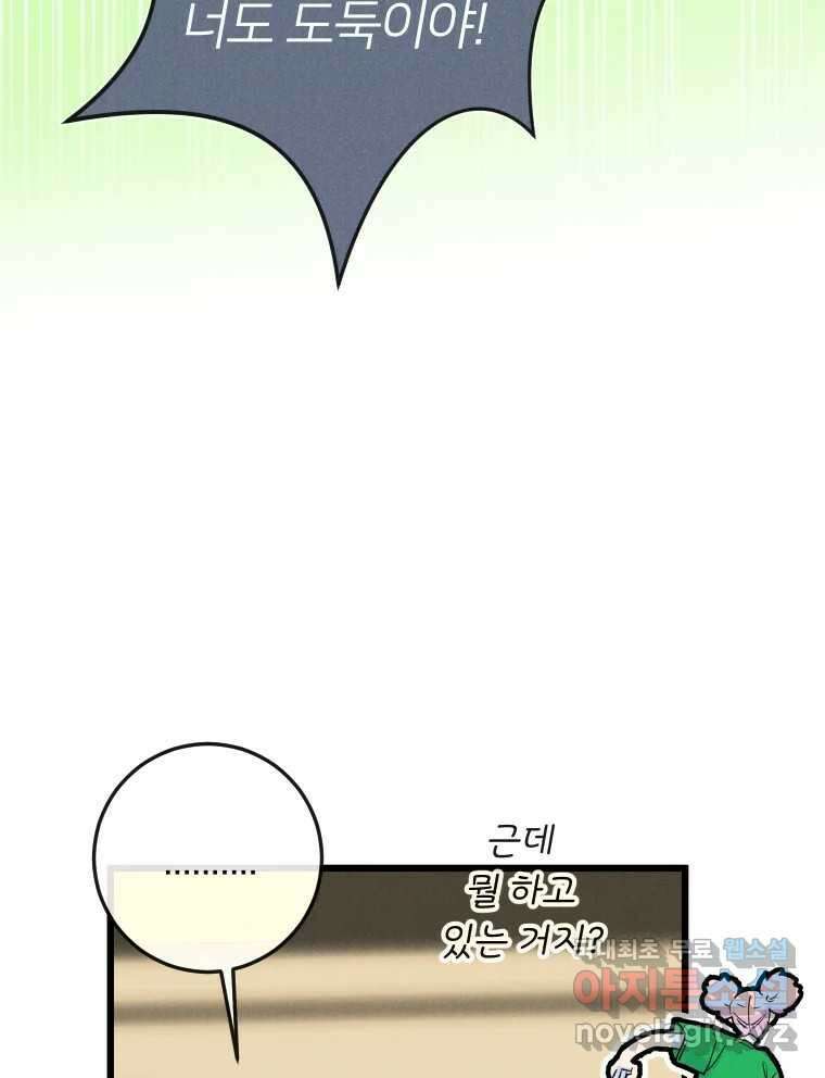 남산도서관 환생 북클럽 48화 6
