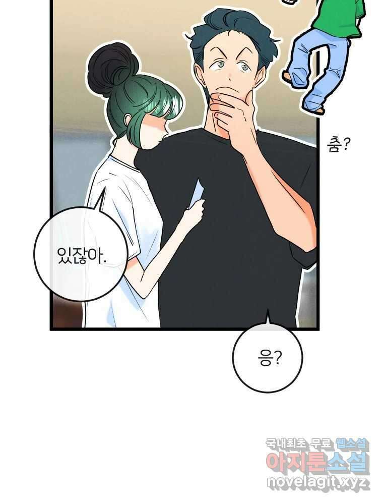 남산도서관 환생 북클럽 48화 7