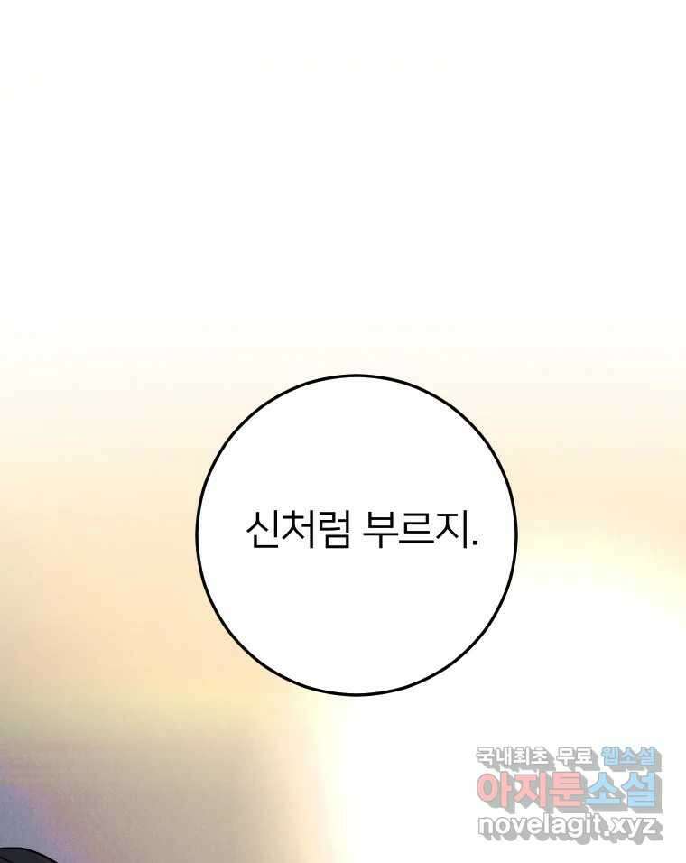 남산도서관 환생 북클럽 48화 18