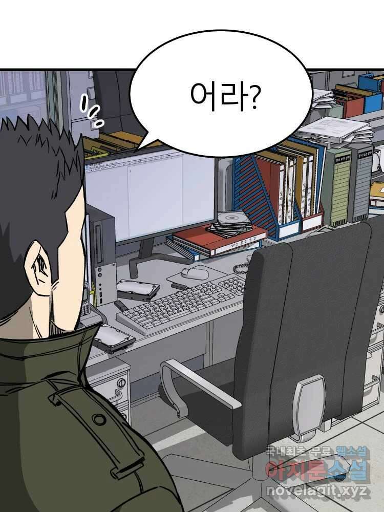 D-30 62화 5