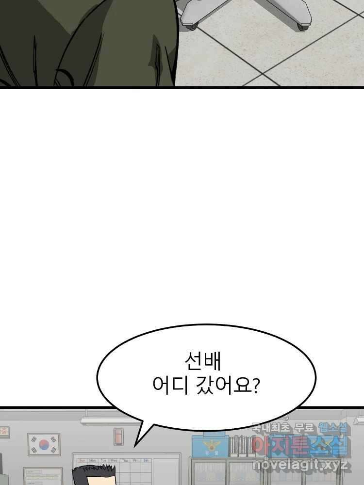 D-30 62화 6